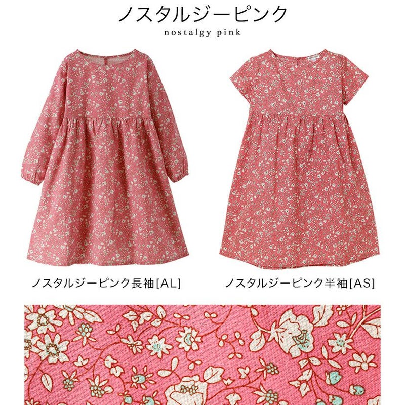 送料無料【目玉セール】キッズ ヴィンテージフラワープリント 