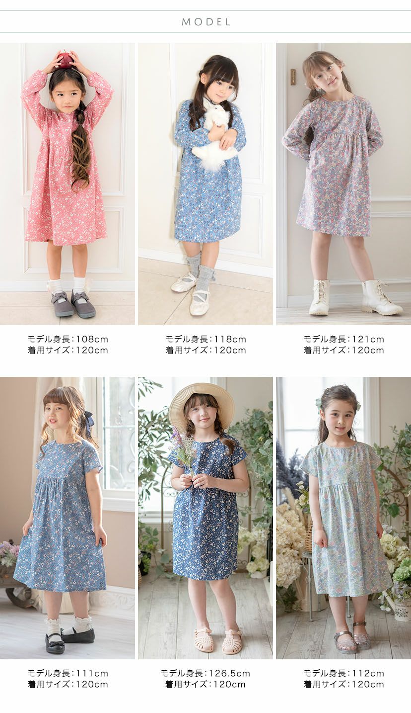 送料無料【目玉セール】キッズ ヴィンテージフラワープリント