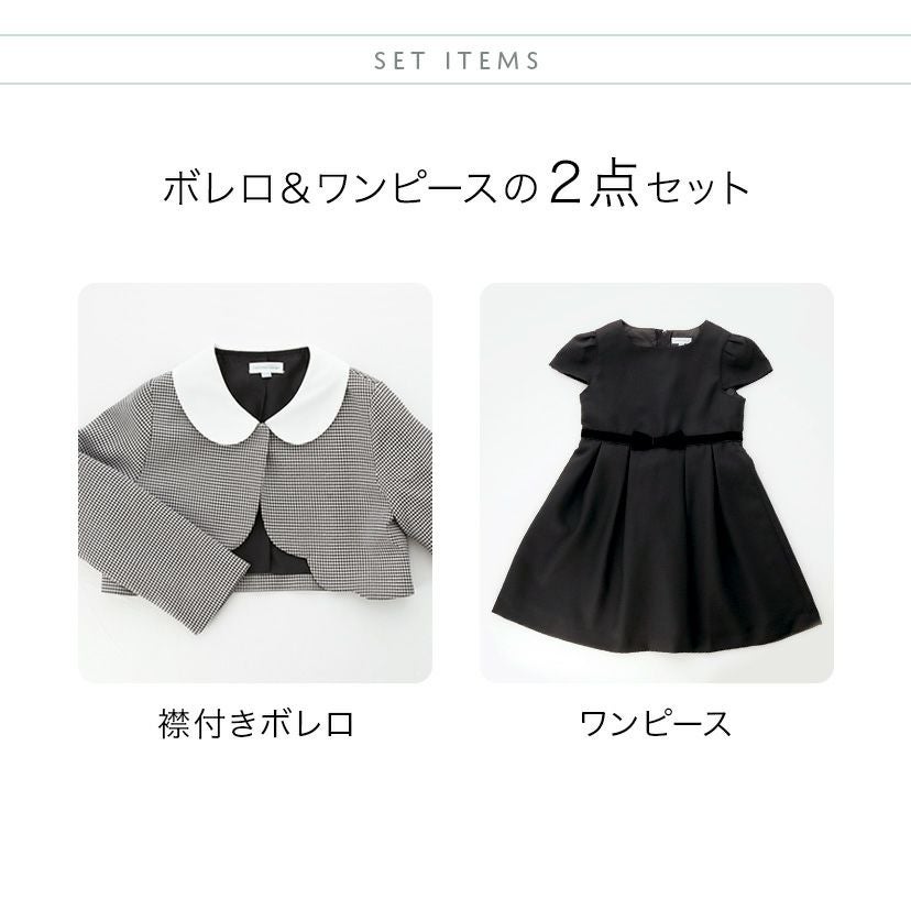 送料無料【入学準備セール超目玉】着まわし美人ワンピース＆白襟ボレロ