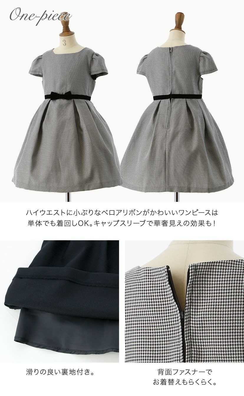 送料無料【超目玉セール】着まわし美人ワンピース＆白襟ボレロセット