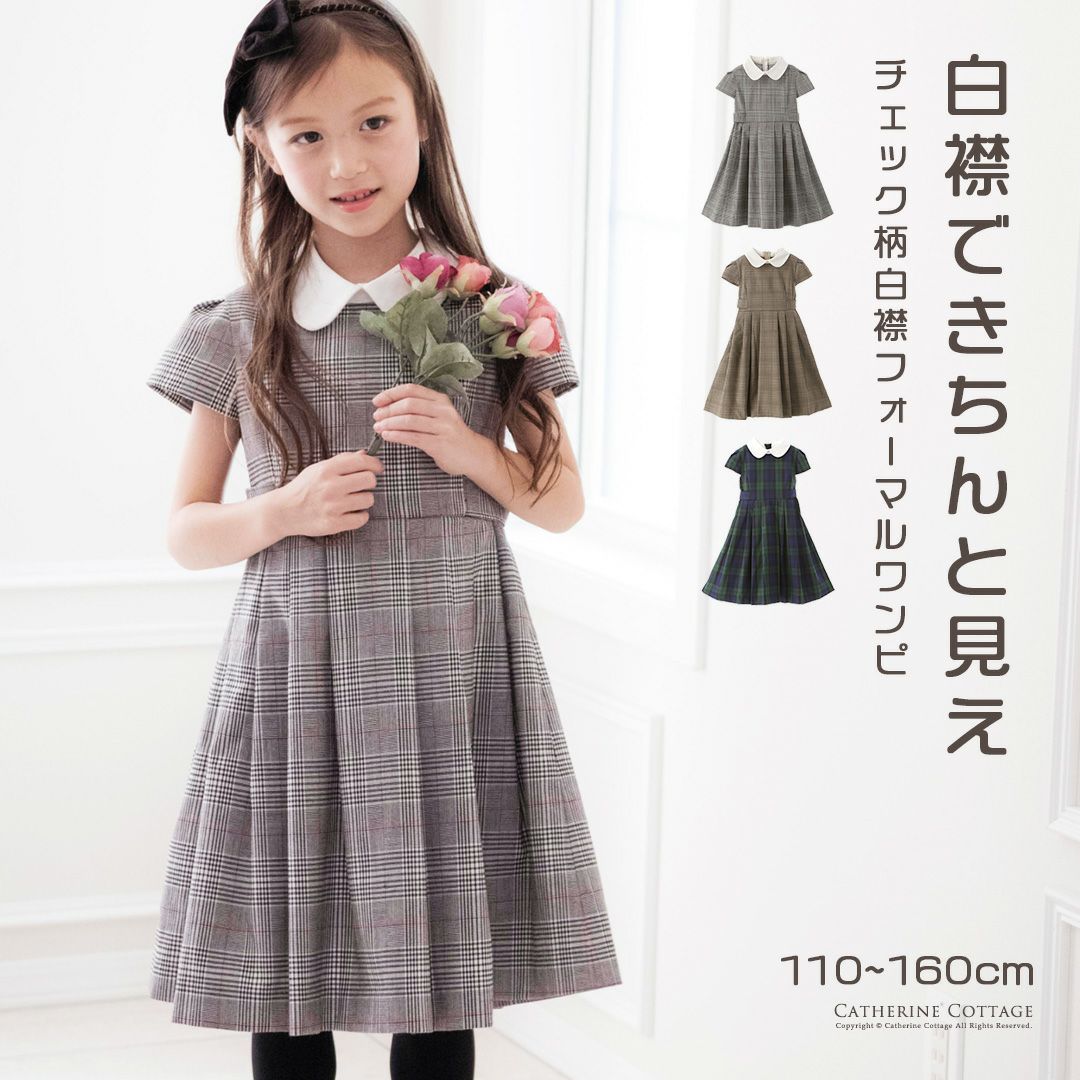 送料無料【入学準備・卒服最終セール目玉】ワンピース 入学式 女の子