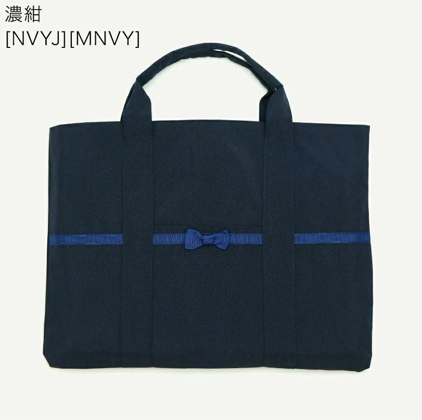 目玉レッスンバッグ送料無料シンプル清楚な濃紺上質絵本バッグスクール巾着ネイビーお受験面接キッズキャサリンコテージTAK