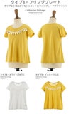 子供服キッズ女の子用トレンド半袖Tシャツタンクトップ[110120130140150cm夏白ホワイトブルー水色ピンクイエロー黄色ライラック紫袖コンシャス袖なしカットソーフリンジカジュアル楽天通販]キャサリンコテージ