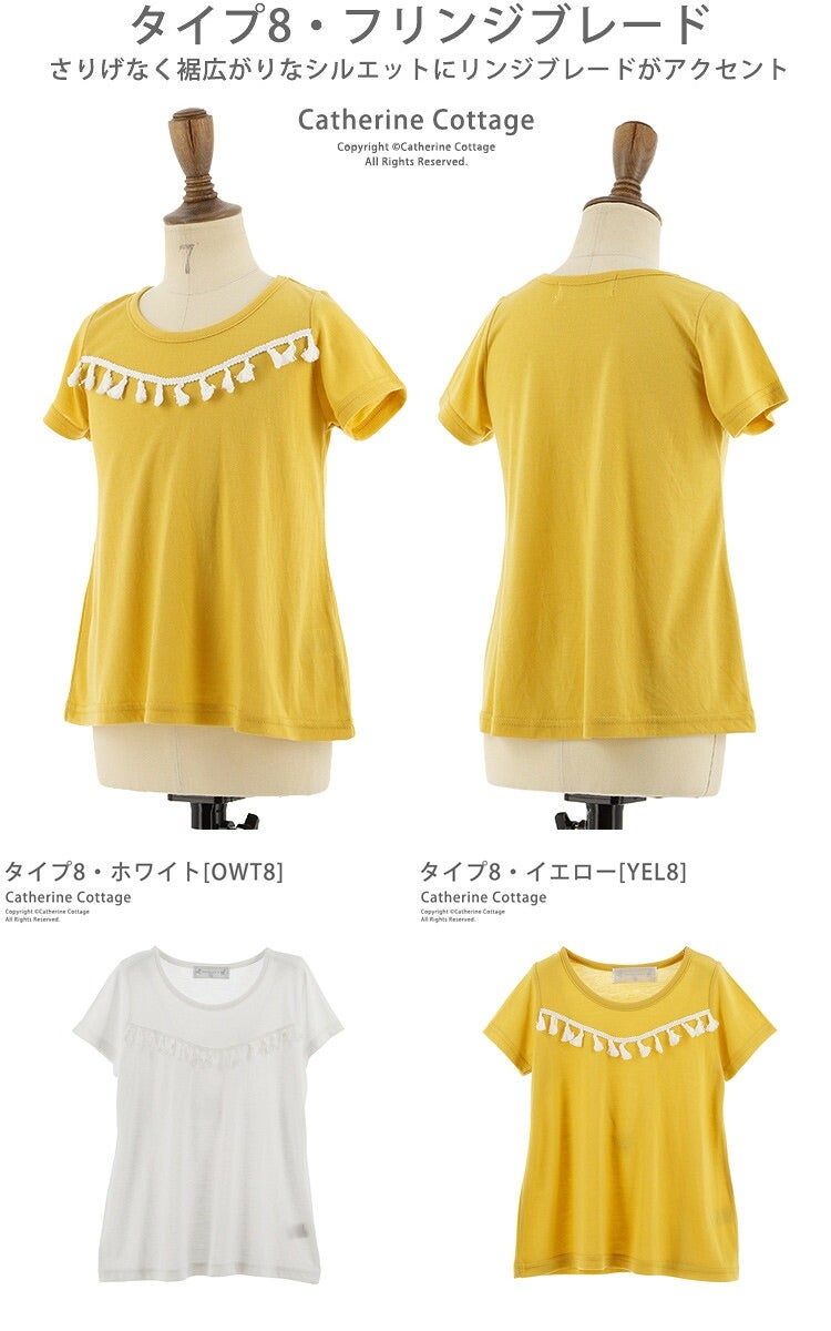 子供服キッズ女の子用トレンド半袖Tシャツタンクトップ[110120130140150cm夏白ホワイトブルー水色ピンクイエロー黄色ライラック紫袖コンシャス袖なしカットソーフリンジカジュアル楽天通販]キャサリンコテージ