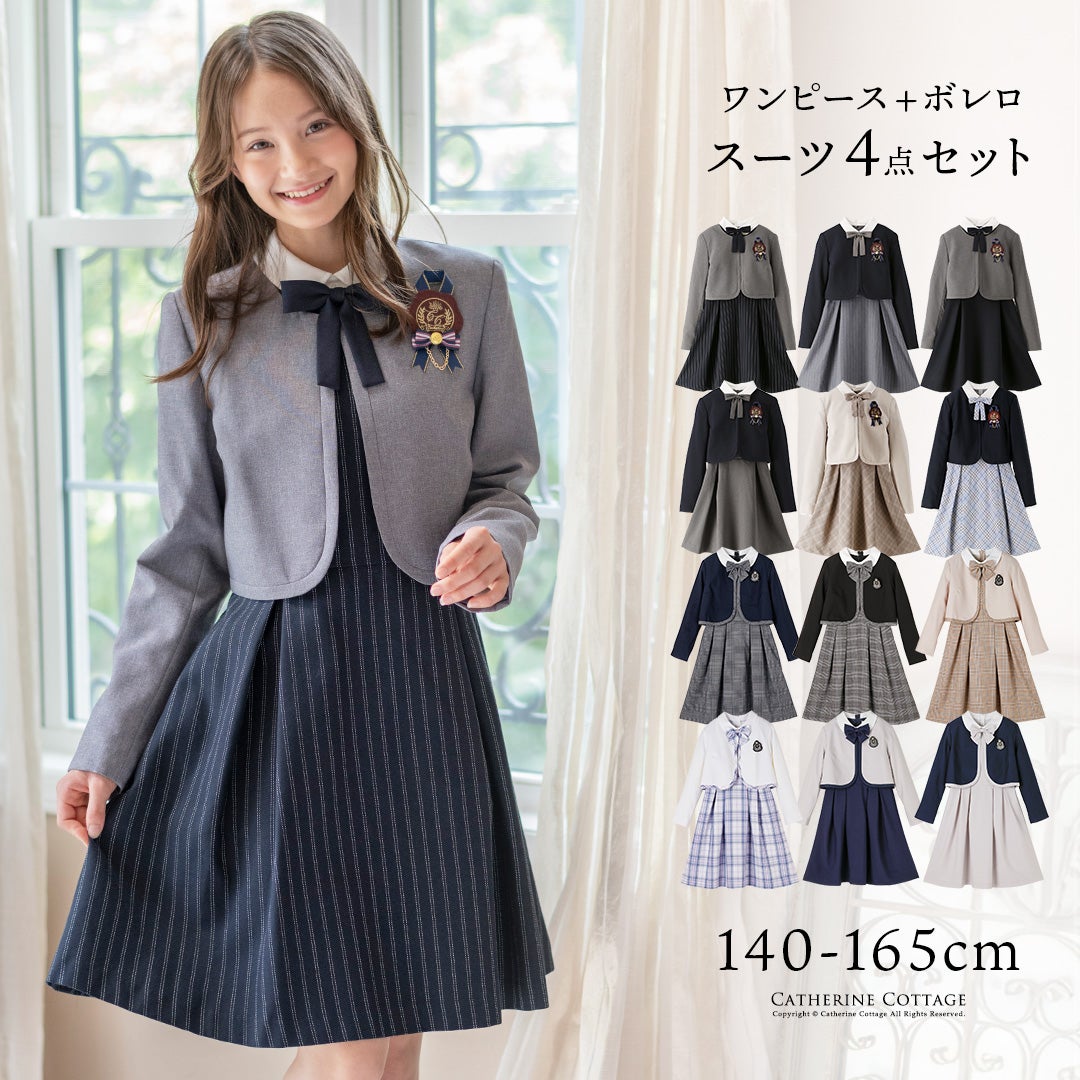 送料無料【卒服最終セール目玉】卒服 女の子スーツ 140 150 160 165cm