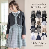 卒業式スーツ女の子卒服上品白襟ワンピース＆ノーカラーボレロ[140150160165cmグレーネイビー紺ストライプ]おしゃれ発表会結婚式大きいサイズ小学生女子ジュニアフォーマル