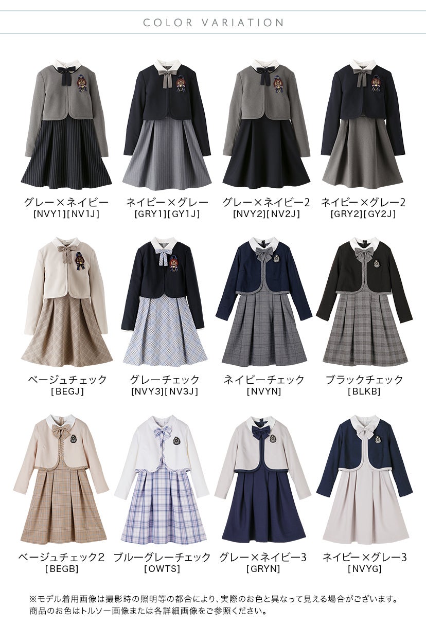 送料無料【卒服最終セール目玉】卒服 女の子スーツ 140 150 160 165cm