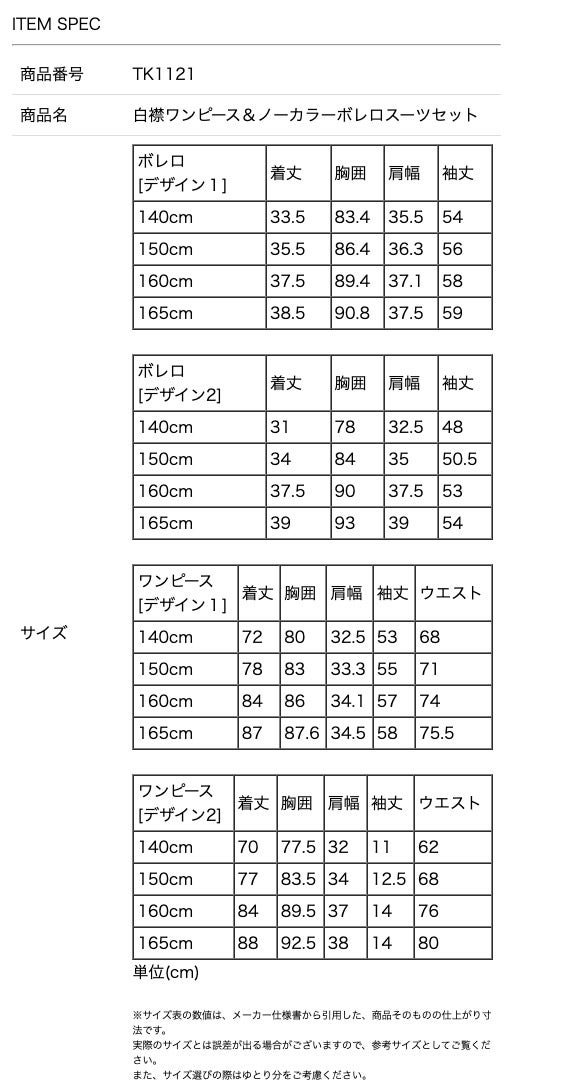 卒業式スーツ女の子卒服上品白襟ワンピース＆ノーカラーボレロ[140150160165cmグレーネイビー紺ストライプ]おしゃれ発表会結婚式大きいサイズ小学生女子ジュニアフォーマル