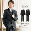 男の子卒業入学スーツ