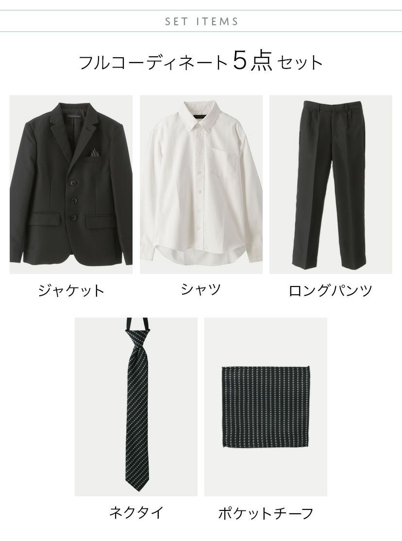送料無料【超目玉セール】男の子 5点セット フォーマルスーツ TAK