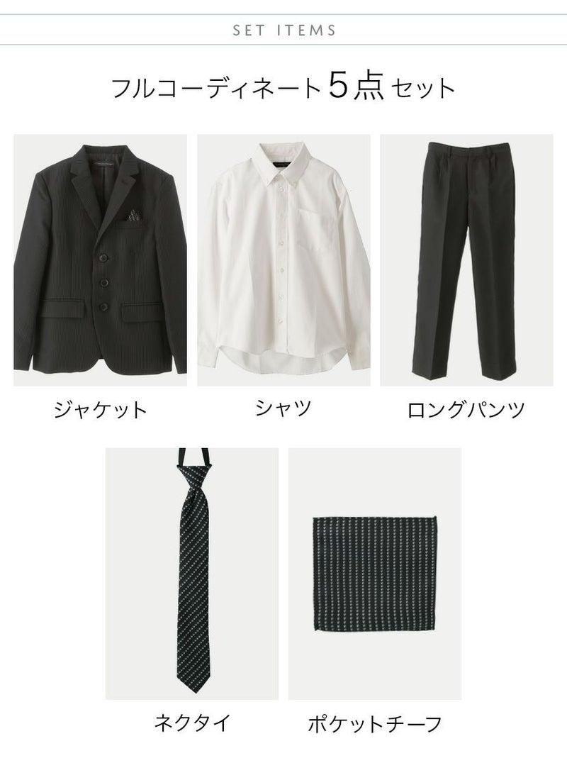 送料無料【超目玉セール】男の子 5点セット フォーマルスーツ TAK 