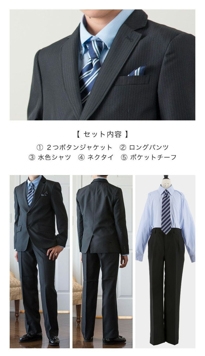 送料無料【卒服最終セール超目玉】男の子 5点セット フォーマルスーツ