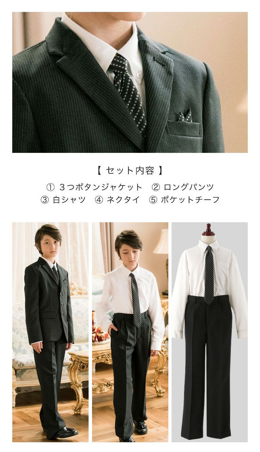 送料無料【卒服最終セール超目玉】男の子 5点セット フォーマルスーツ