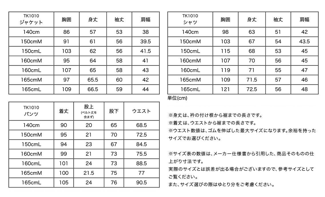 送料無料【超目玉セール】男の子 5点セット フォーマルスーツ TAK