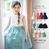 発表会ドレスローズパーティーキッズドレス子供服女の子キッズ子どもフォーマル100110120130140150160cmジュニア結婚式ピアノ発表会七五三女の子用子供ピンク水色ベージュ