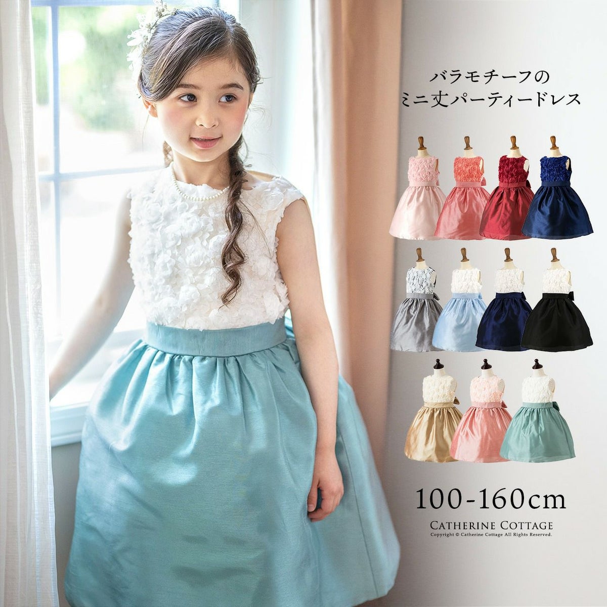 発表会ドレスローズパーティーキッズドレス子供服女の子キッズ子どもフォーマル100110120130140150160cmジュニア結婚式ピアノ発表会七五三女の子用子供ピンク水色ベージュ