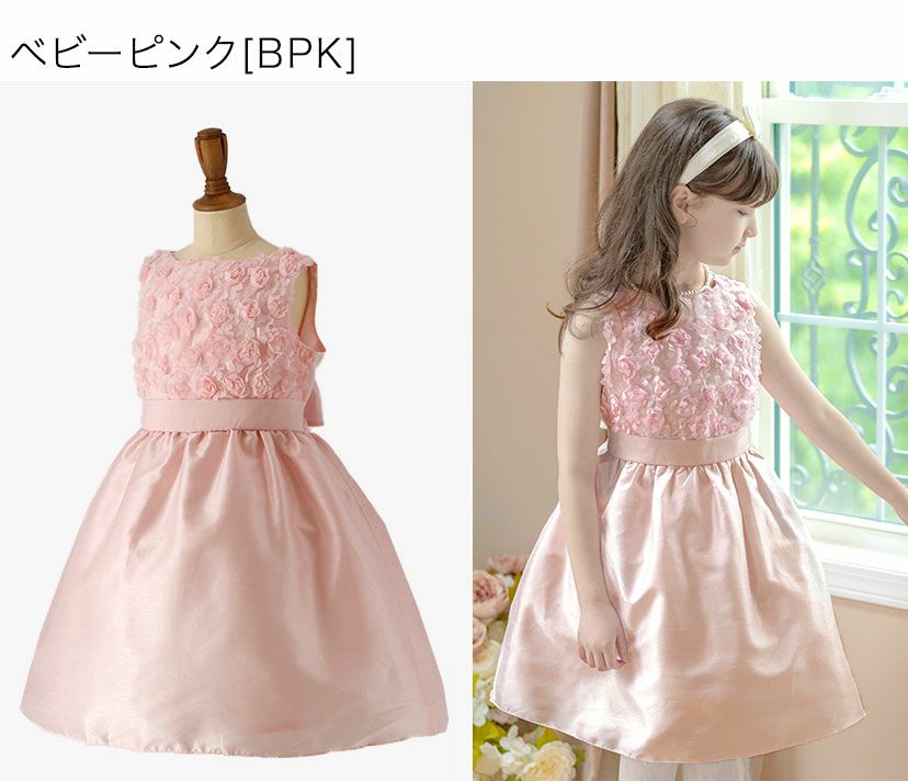 発表会ドレスローズパーティーキッズドレス子供服女の子キッズ子どもフォーマル100110120130140150160cmジュニア結婚式ピアノ発表会七五三女の子用子供ピンク水色ベージュ