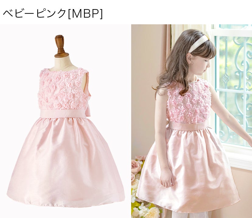 発表会ドレスローズパーティーキッズドレス子供服女の子キッズ子どもフォーマル100110120130140150160cmジュニア結婚式ピアノ発表会七五三女の子用子供ピンク水色ベージュ