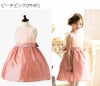 発表会ドレスローズパーティーキッズドレス子供服女の子キッズ子どもフォーマル100110120130140150160cmジュニア結婚式ピアノ発表会七五三女の子用子供ピンク水色ベージュ