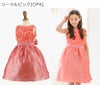 発表会ドレスローズパーティーキッズドレス子供服女の子キッズ子どもフォーマル100110120130140150160cmジュニア結婚式ピアノ発表会七五三女の子用子供ピンク水色ベージュ