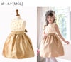 発表会ドレスローズパーティーキッズドレス子供服女の子キッズ子どもフォーマル100110120130140150160cmジュニア結婚式ピアノ発表会七五三女の子用子供ピンク水色ベージュ
