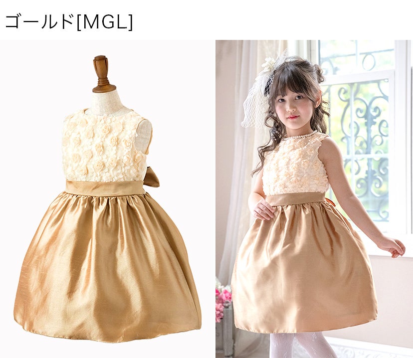 発表会ドレスローズパーティーキッズドレス子供服女の子キッズ子どもフォーマル100110120130140150160cmジュニア結婚式ピアノ発表会七五三女の子用子供ピンク水色ベージュ