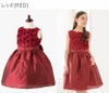 発表会ドレスローズパーティーキッズドレス子供服女の子キッズ子どもフォーマル100110120130140150160cmジュニア結婚式ピアノ発表会七五三女の子用子供ピンク水色ベージュ