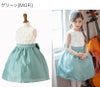 発表会ドレスローズパーティーキッズドレス子供服女の子キッズ子どもフォーマル100110120130140150160cmジュニア結婚式ピアノ発表会七五三女の子用子供ピンク水色ベージュ