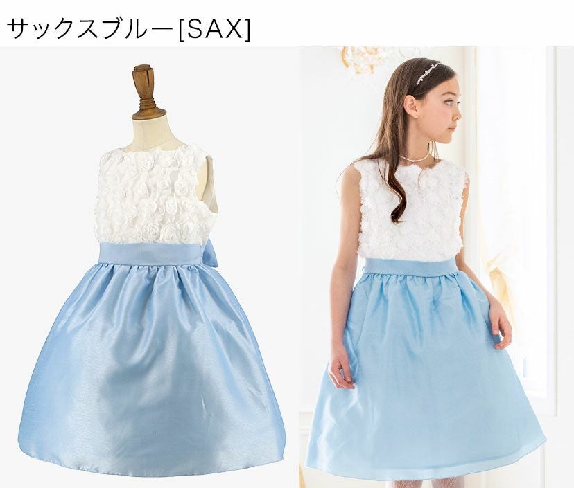 発表会ドレスローズパーティーキッズドレス子供服女の子キッズ子どもフォーマル100110120130140150160cmジュニア結婚式ピアノ発表会七五三女の子用子供ピンク水色ベージュ