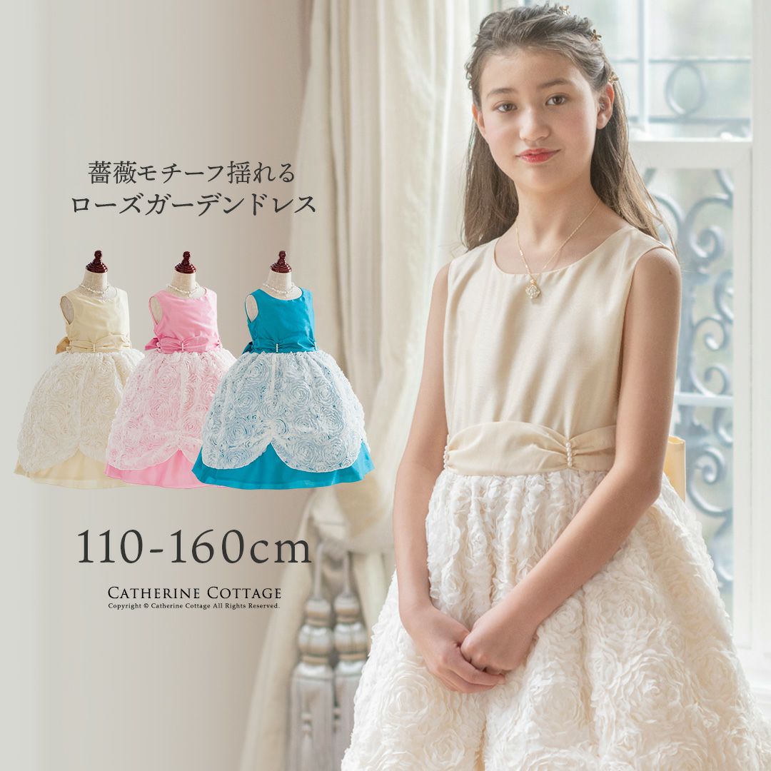送料無料【目玉セール】薔薇モチーフ揺れる！ ローズガーデンドレスTAK