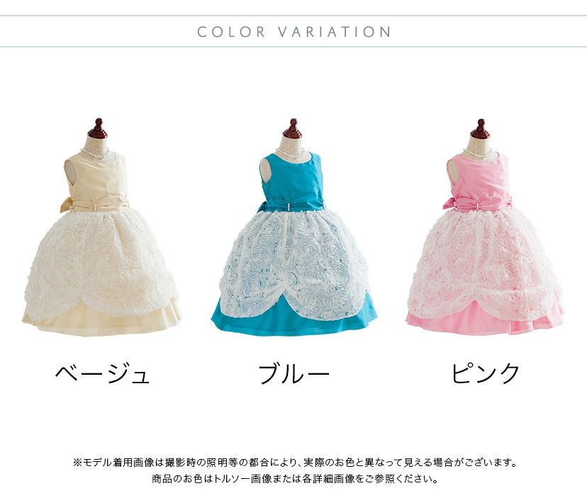 大バラたくさんスカ－トワンピース子供フォーマルドレスベージュ[おでかけ][卒入学[ワンピ][入学式][発表会][結婚式]