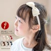子供用リボンカチューシャの通販