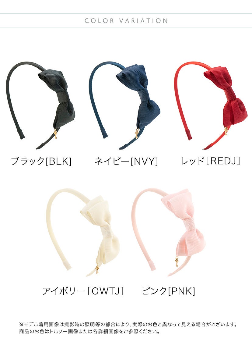 キッズ用リボンカチューシャの通販
