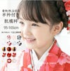 子供刺繍入り半衿付き肌襦袢着物袴七五三卒園式卒業式