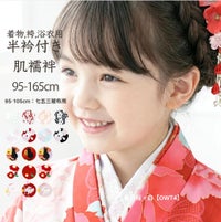 子供刺繍入り半衿付き肌襦袢着物袴七五三卒園式卒業式
