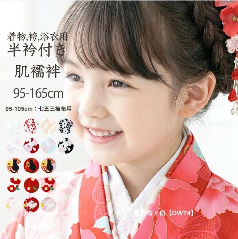 子供刺繍入り半衿付き肌襦袢着物袴七五三卒園式卒業式