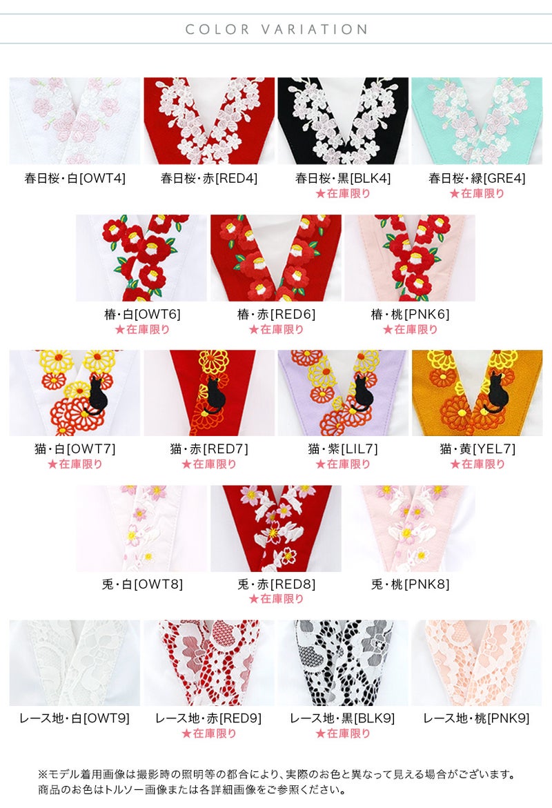 メール便送料無料】【超目玉セール】肌襦袢 刺繍入り半衿付き 着付け 