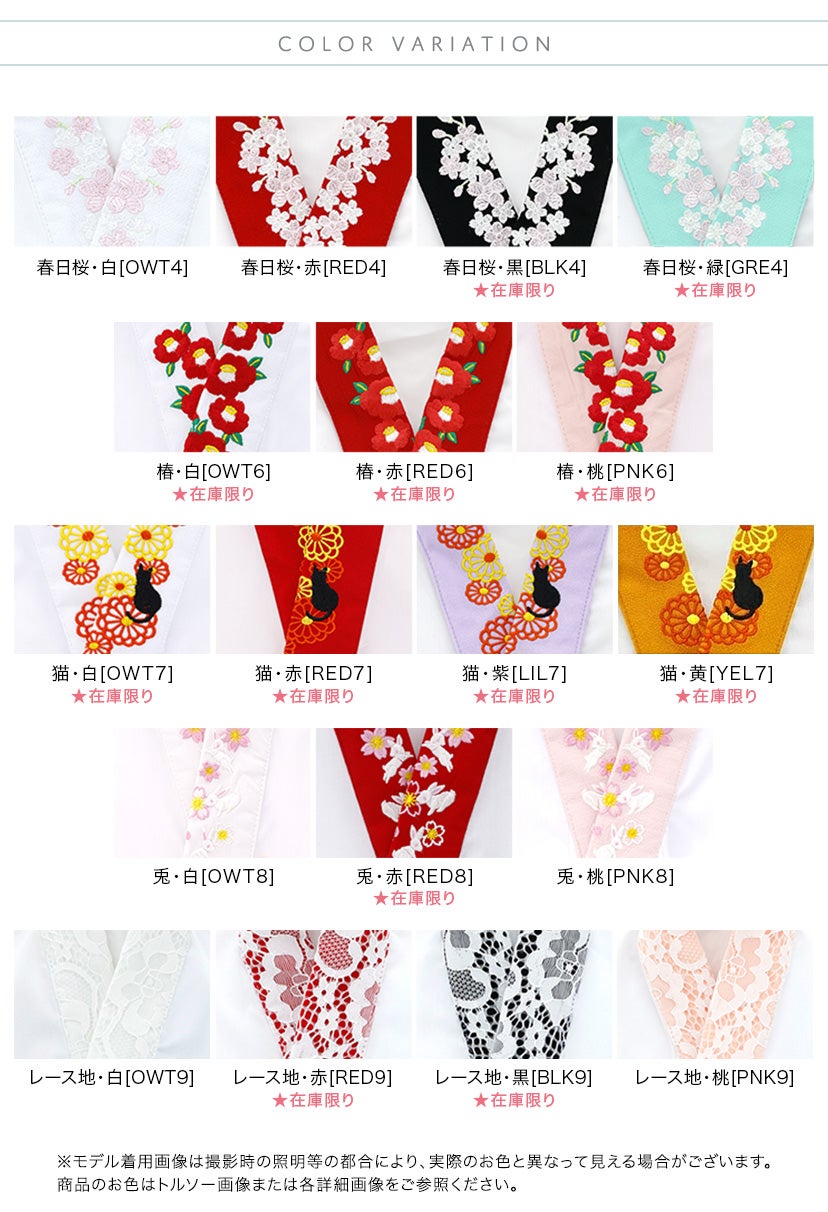 子供肌襦袢刺繍入り半衿付き女の子肌着[95100105115120125145150155cm]3才5才7才ピンク白赤桜うさぎ梅和装小物着物袴七五三卒園式卒業式正月キッズ