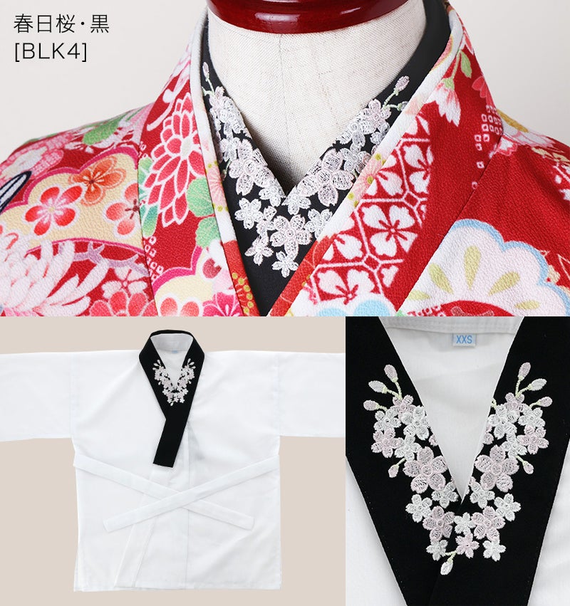 送料無料【超目玉セール】肌襦袢 刺繍入り半衿付き 着付け用品 襦袢 