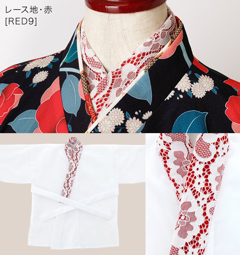 送料無料【卒服最終セール超目玉】肌襦袢 刺繍入り半衿付き 着付け用品