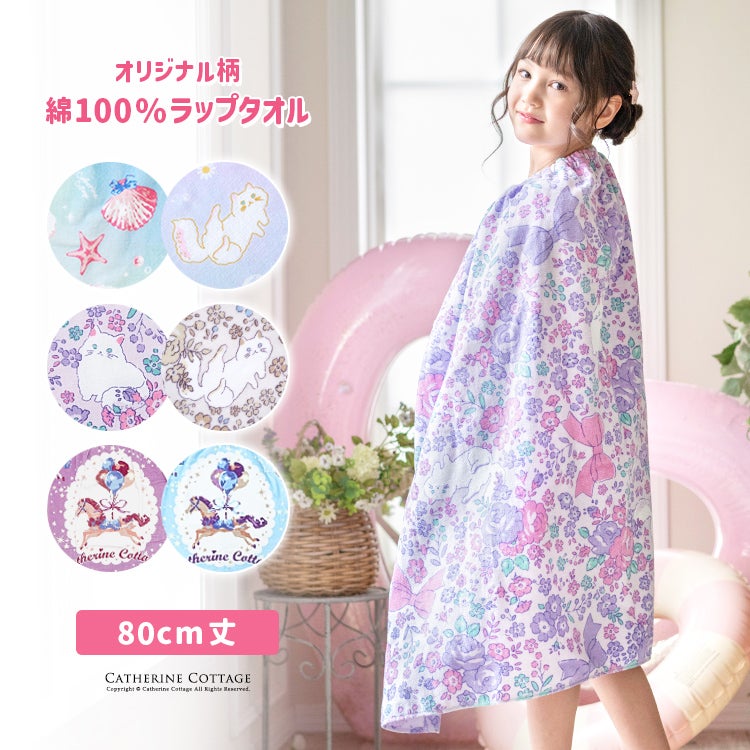 プールの着替え用タオル