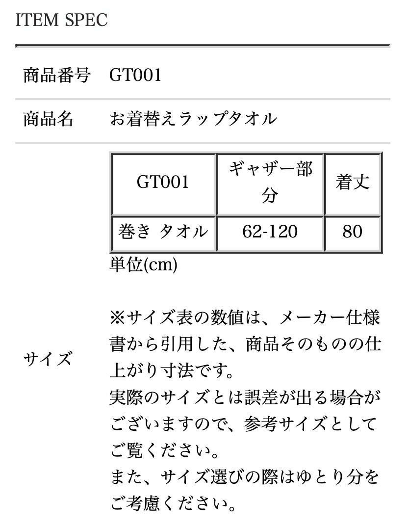 女の子ラップタオルロマンティック柄プールタオル[子供用大人用着替えタオルポンチョ子供用ピンク80cm×120cm綿100%水着用水泳ビーチタオルキッズジュニアレディースロングサイズ大判タオル巻きタオルお着替え]キャサリンコテージ