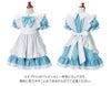 水色アリスエプロンドレスワンピース