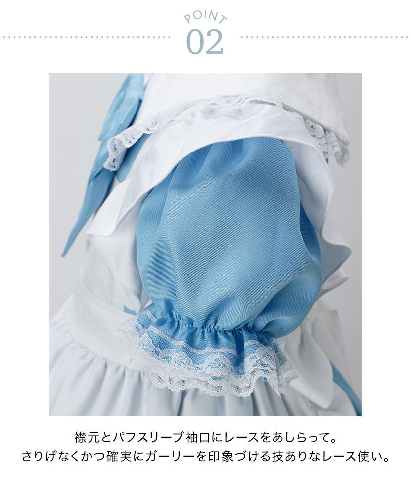 送料無料【超目玉セール】名品復刻！ 水色アリスエプロンドレス