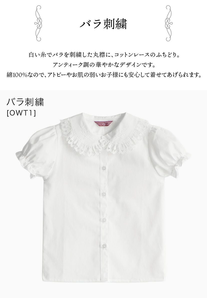 入学式女の子半袖刺繍ブラウス[子供服フォーマルキッズ白100110120130卒園式卒業式入学式発表会結婚式法事子供フォーマル楽天通販]