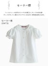 日本製子供服女の子半袖刺繍ブラウス[子供服フォーマルキッズ白100110120130140春夏秋卒園式卒業式入学式発表会結婚式通園通学制服園服面接合唱法事子供フォーマル楽天通販]【キャサリンコテージ】YUP4