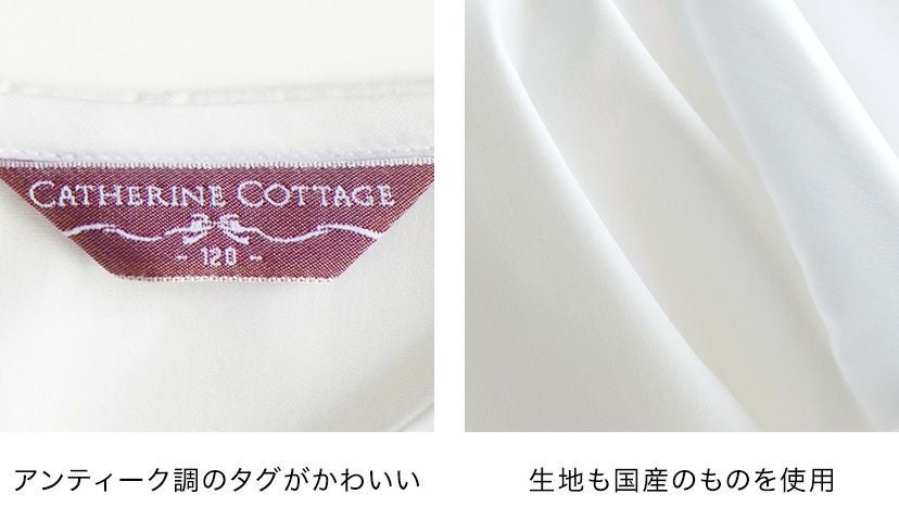 日本製子供服女の子半袖刺繍ブラウス[子供服フォーマルキッズ白100110120130140春夏秋卒園式卒業式入学式発表会結婚式通園通学制服園服面接合唱法事子供フォーマル楽天通販]【キャサリンコテージ】YUP4