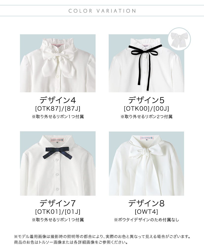 女の子ブラウス