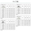 サイズ表