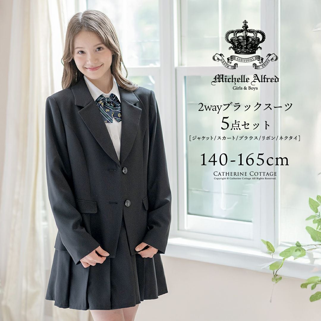 卒業式に女児スコッチハウススーツ（クリーニング済） 卒業式に女児スコッチハウススーツ（クリーニング済） 【公式通販】